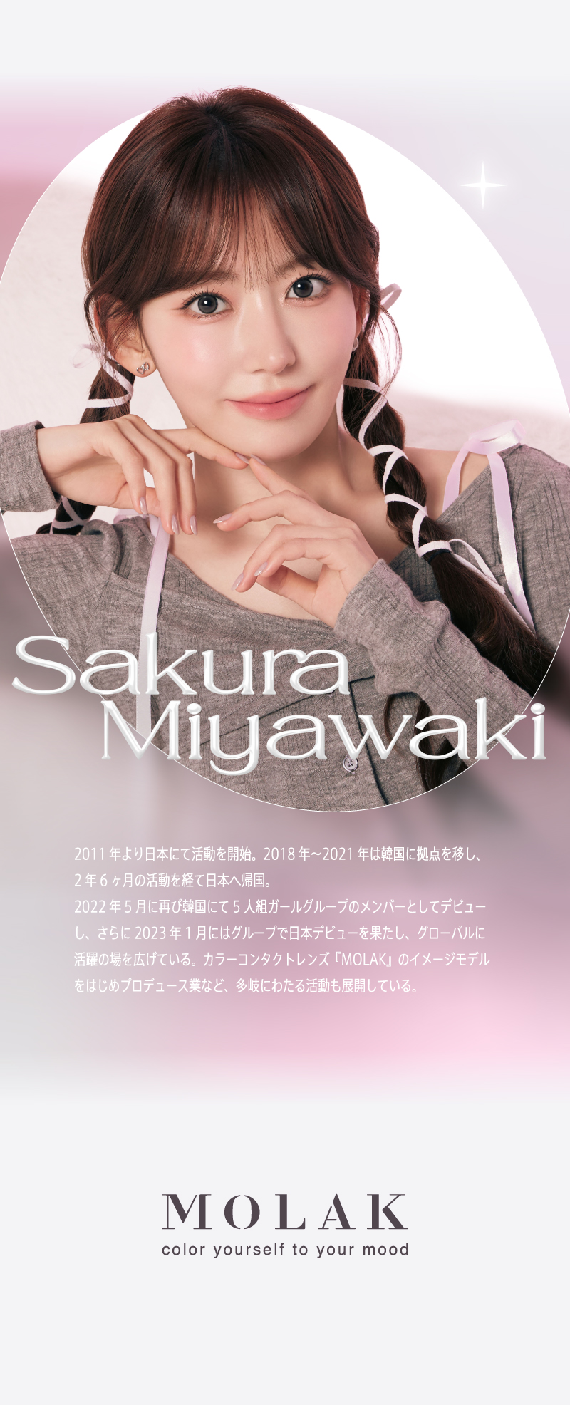 モラク1day