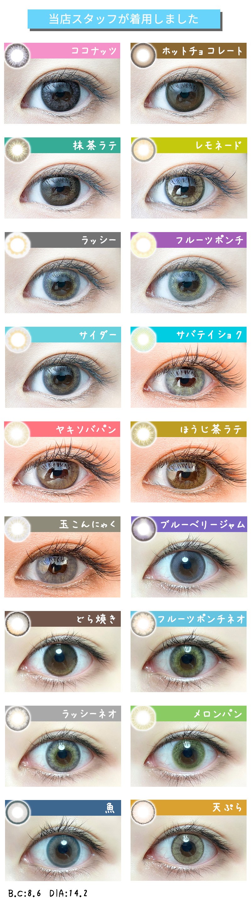 近視用】エヌズコレクション - N's COLLECTION -｜カラコン