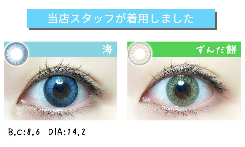 N's COLLECTION装用画像