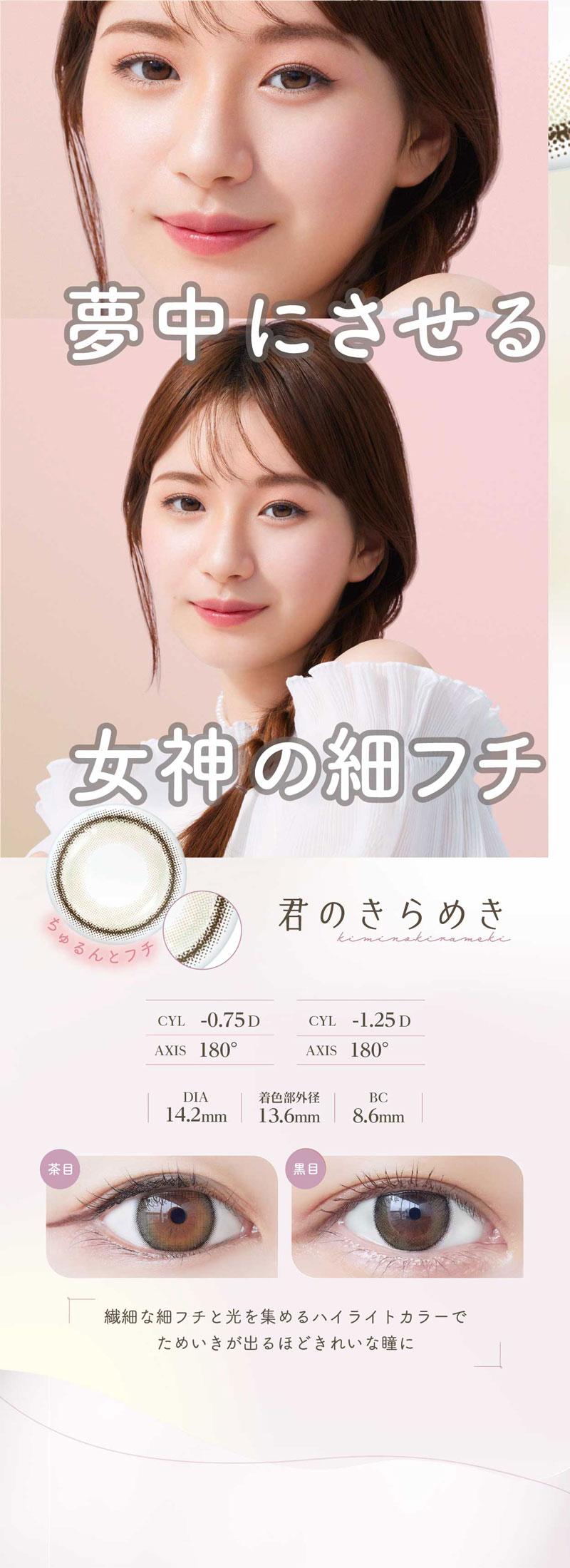 ネオサイトワンデーシエルUVトーリック
