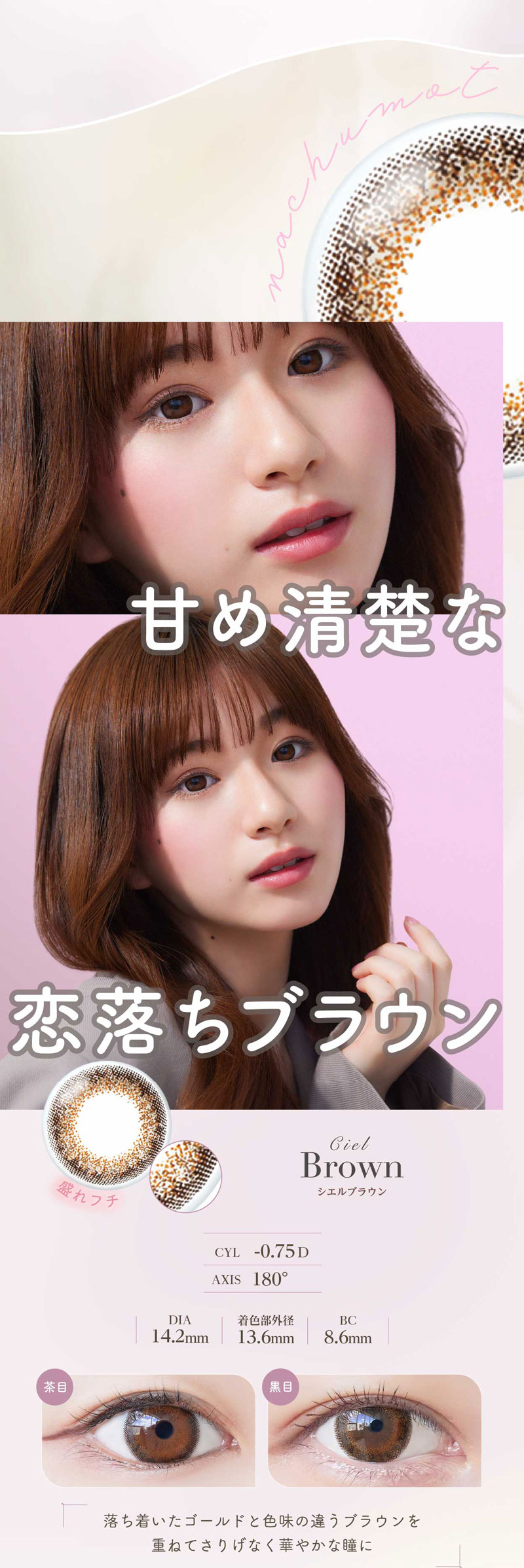 ネオサイトワンデーシエルUVトーリック