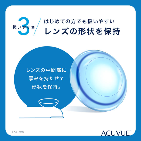 【近視用】ワンデーアキュビューオアシス