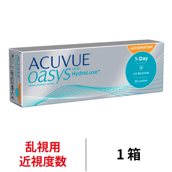 ワンデーアキュビューオアシス 乱視用