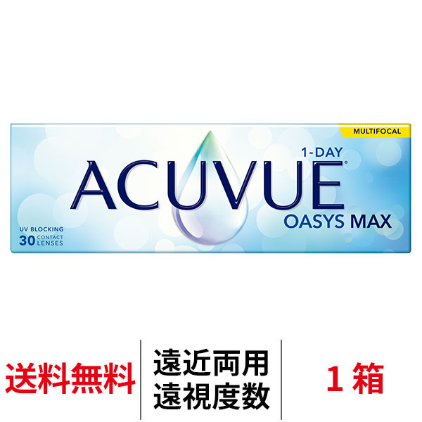 ワンデーアキュビューオアシスMAXマルチフォーカル