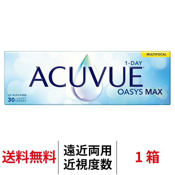 ワンデーアキュビューオアシスMAXマルチフォーカル