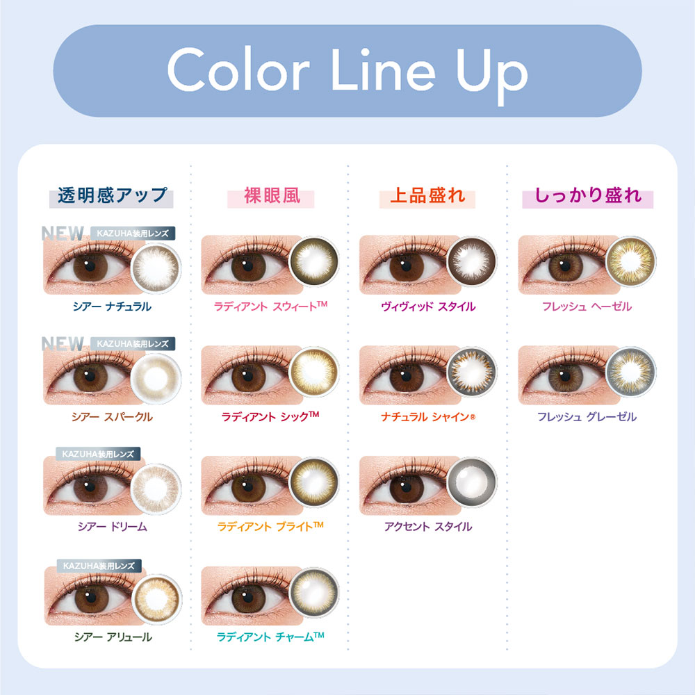 ディファインモイスト ラインナップ