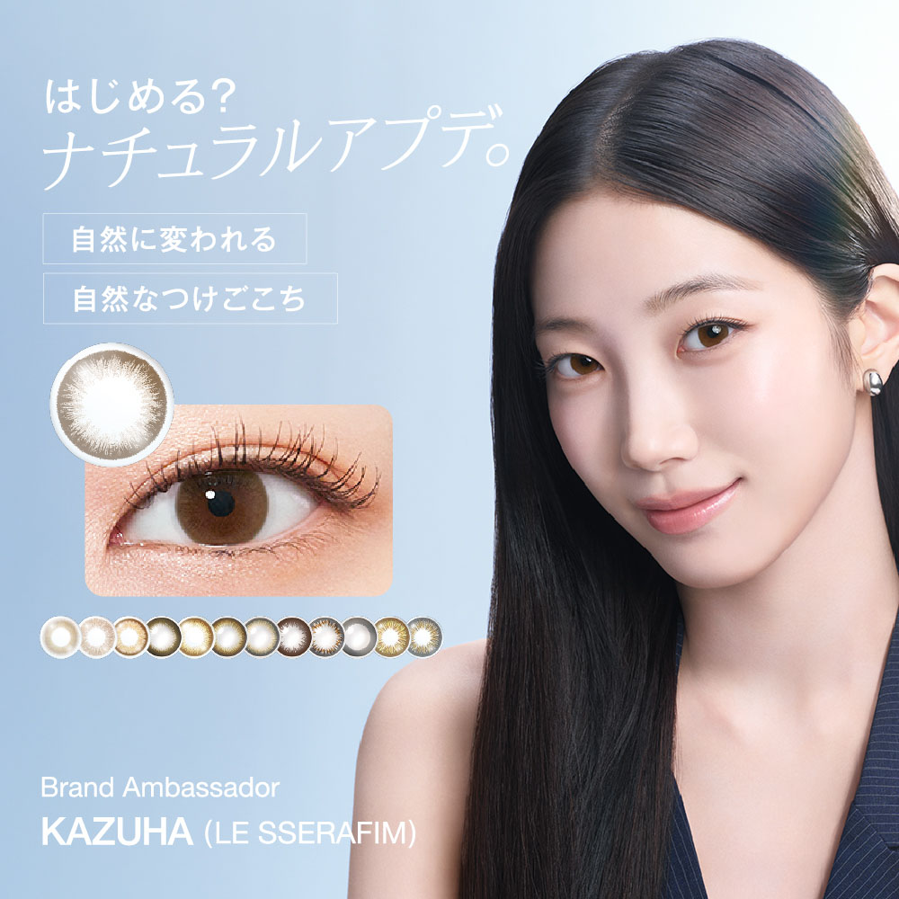 フレッシュヘーゼル
