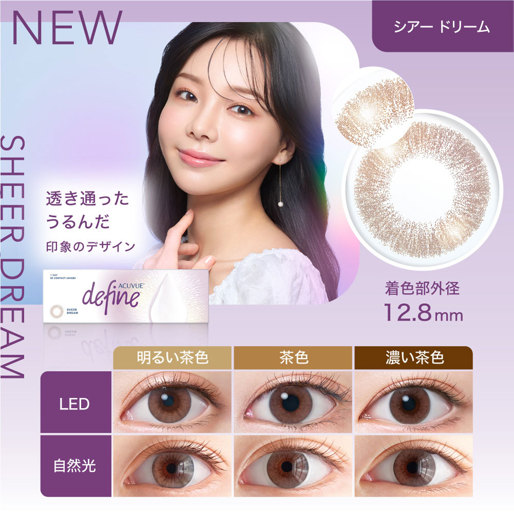 シアードリーム