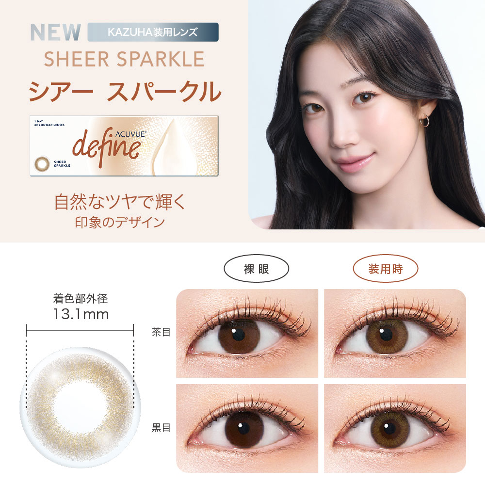 シアースパークル