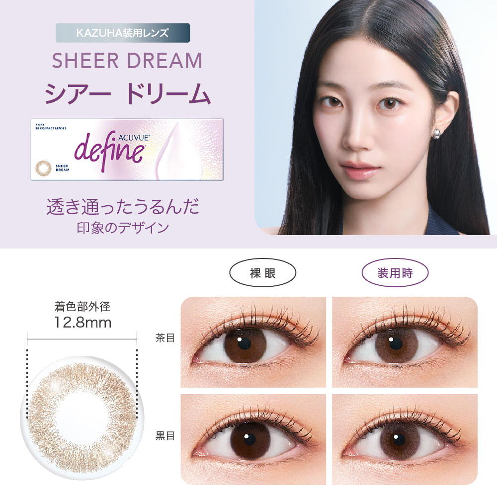 シアードリーム