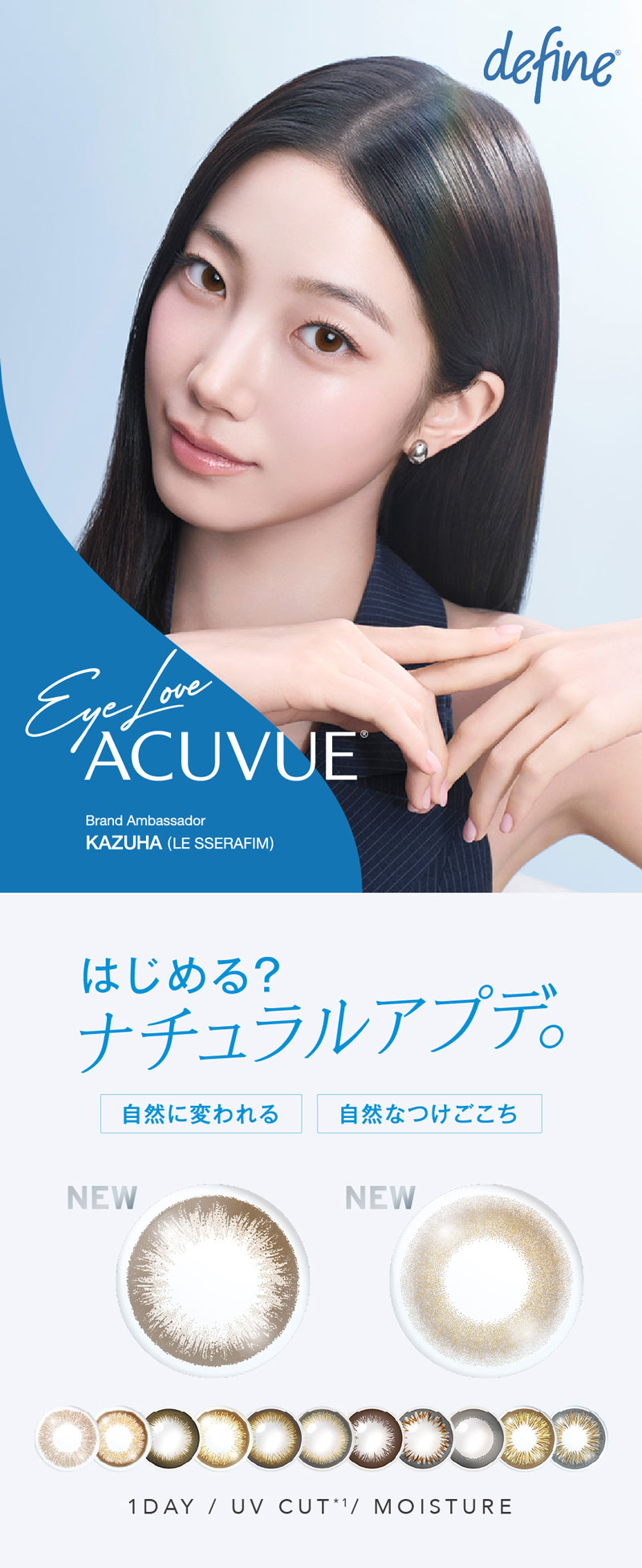ディファインモイストシアー