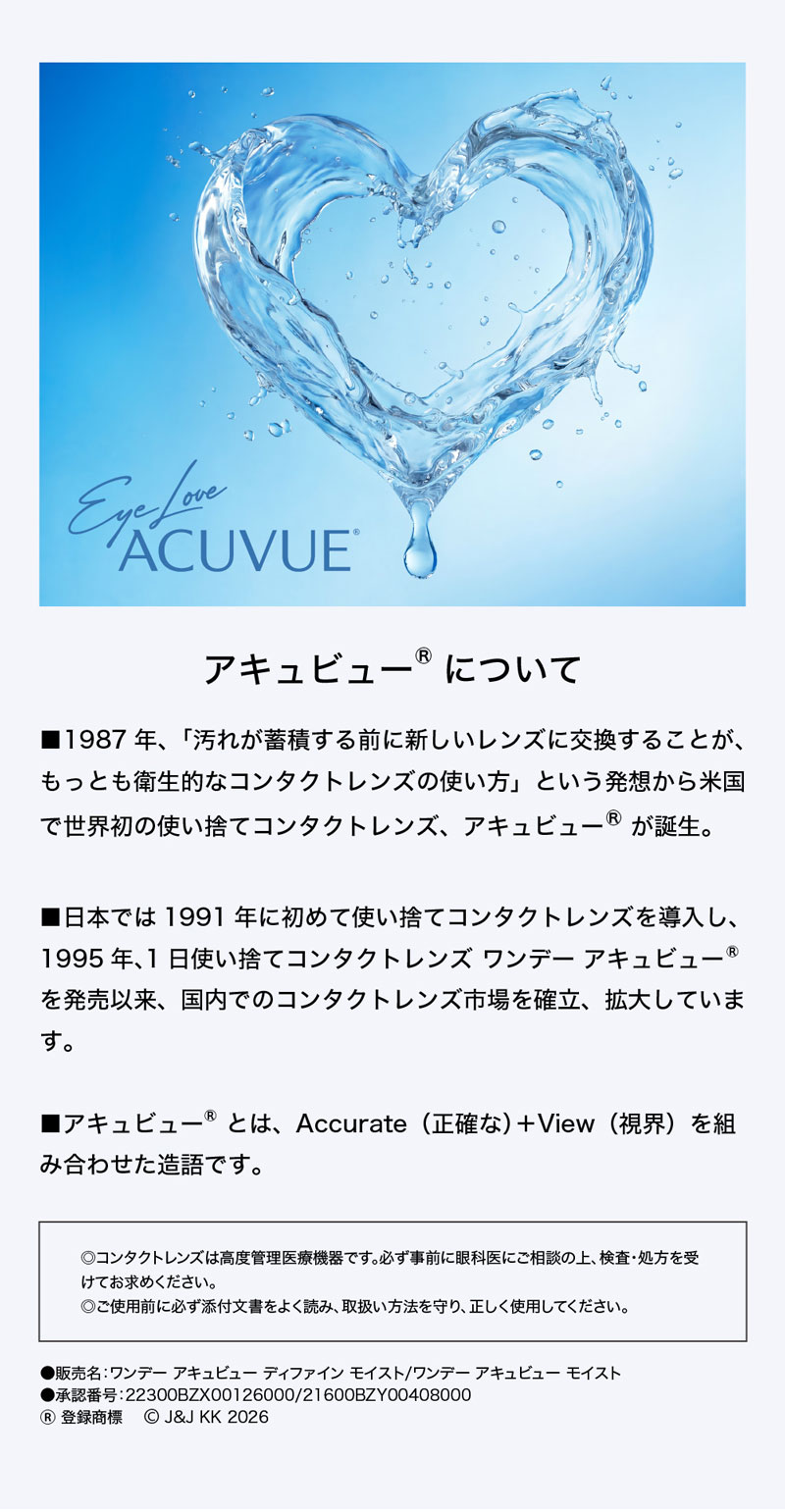 ディファインモイストシアー