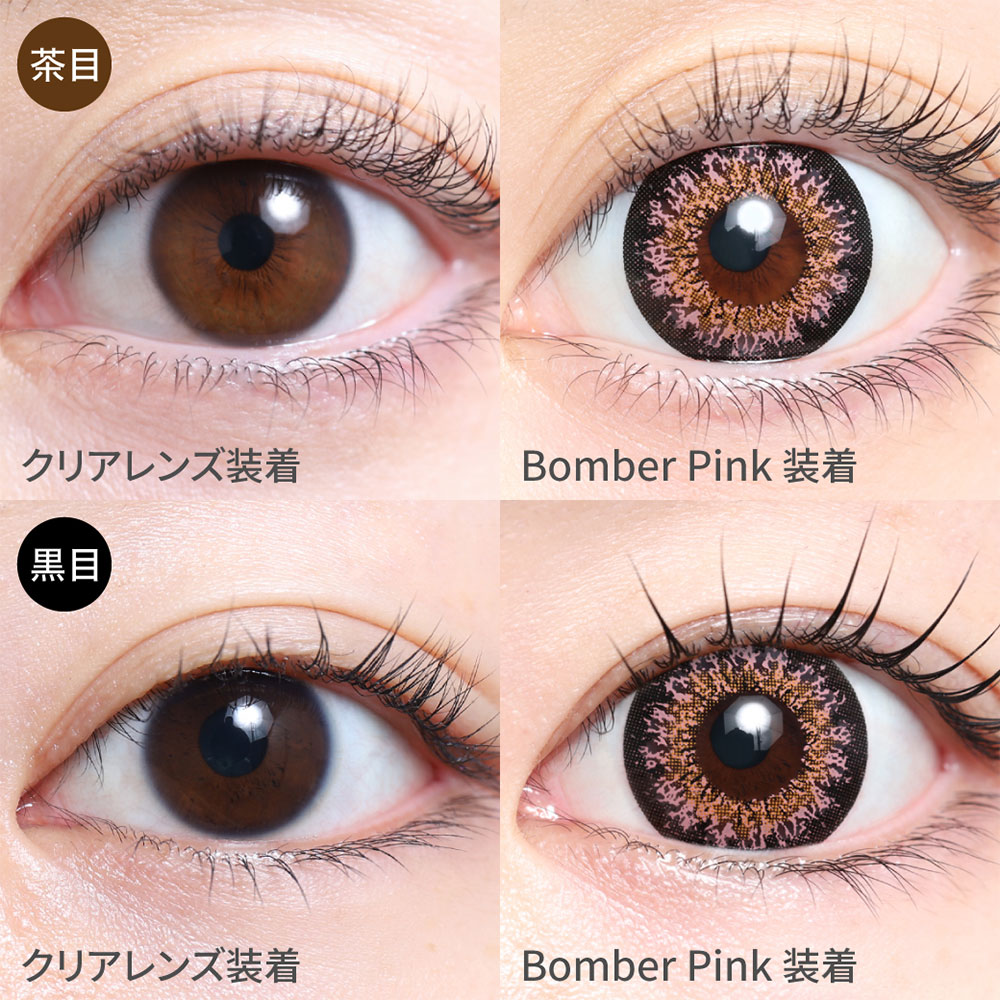 ボンバーピンク