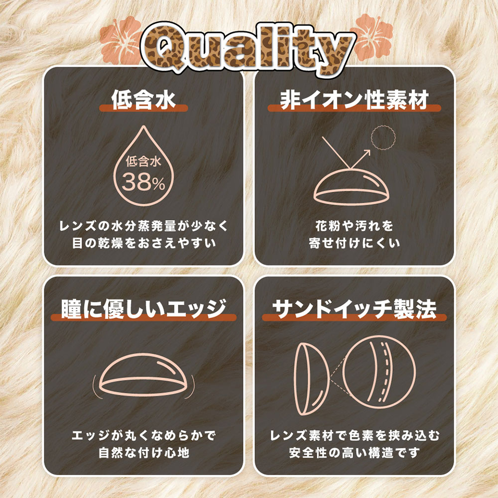 クオリティ