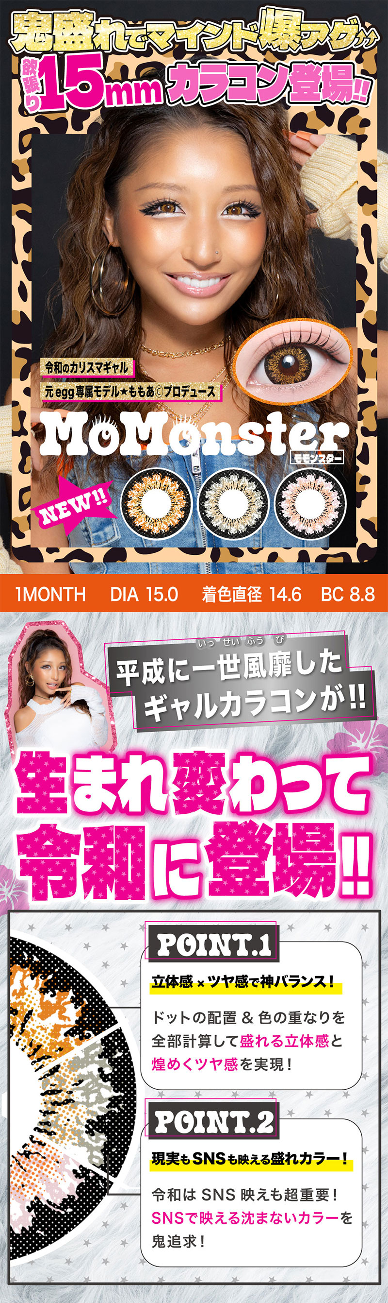 MoMonster