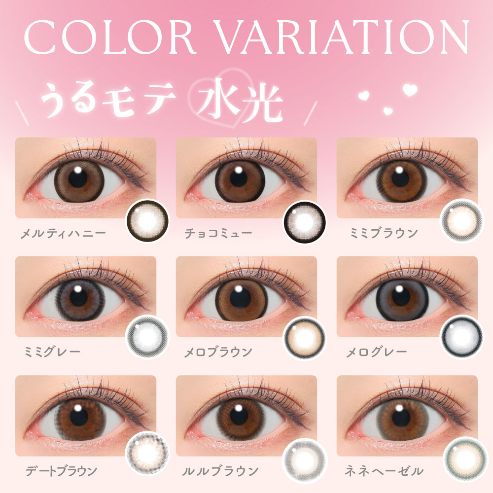 ラインナップ