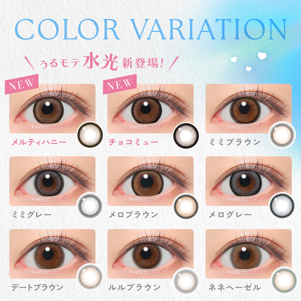ラインナップ