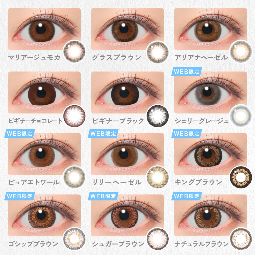 ラインナップ