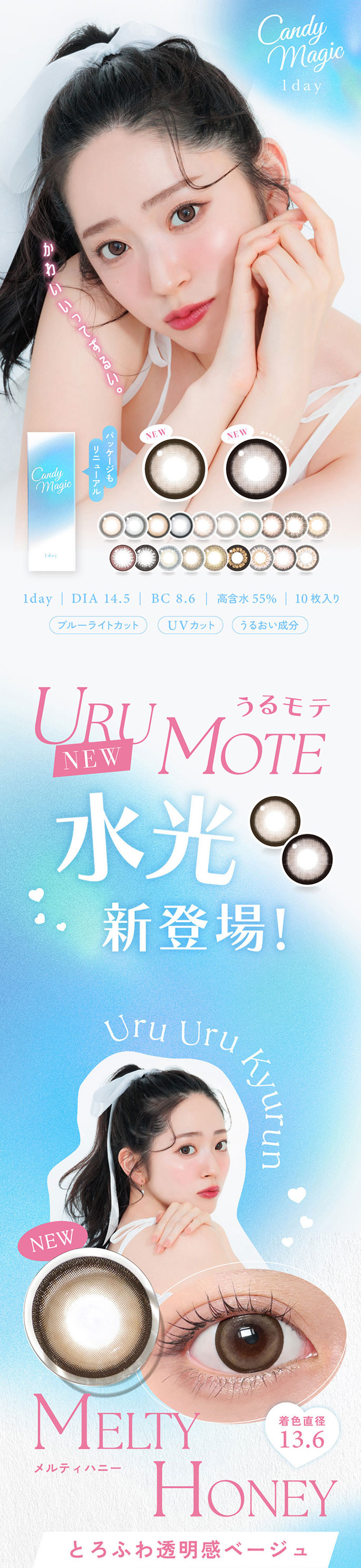 近視用】candy magic 1day（キャンディーマジックワンデー）｜カラコン