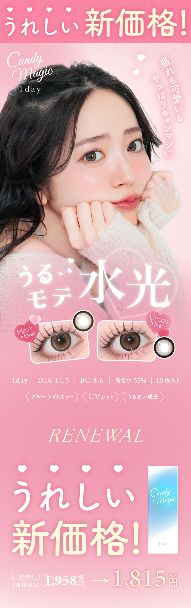 candy magic 1day