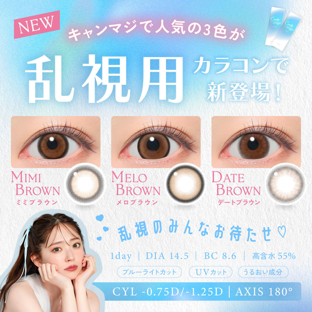 ラインナップ