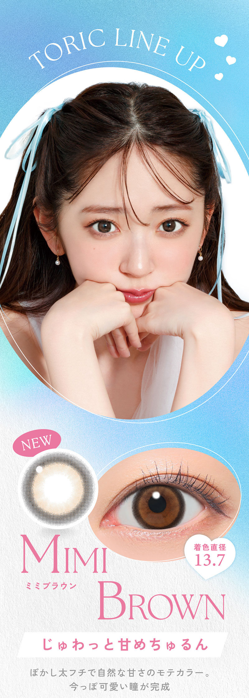 candy magic toric 1day