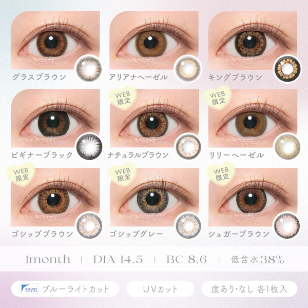 ラインナップ2枚目