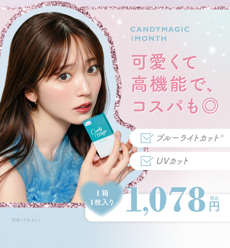 candy magic 1month