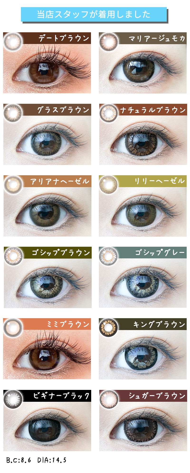 装用画像