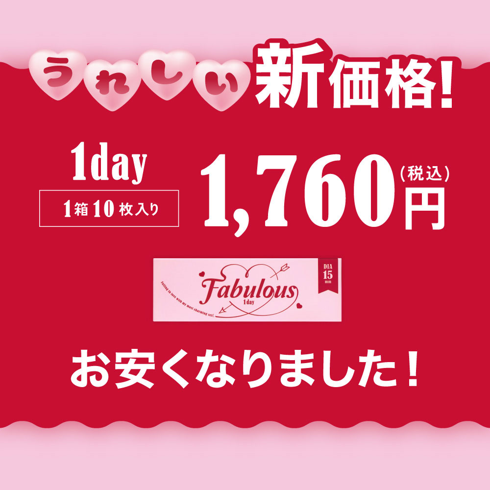 2026年7月～お安くなりました！