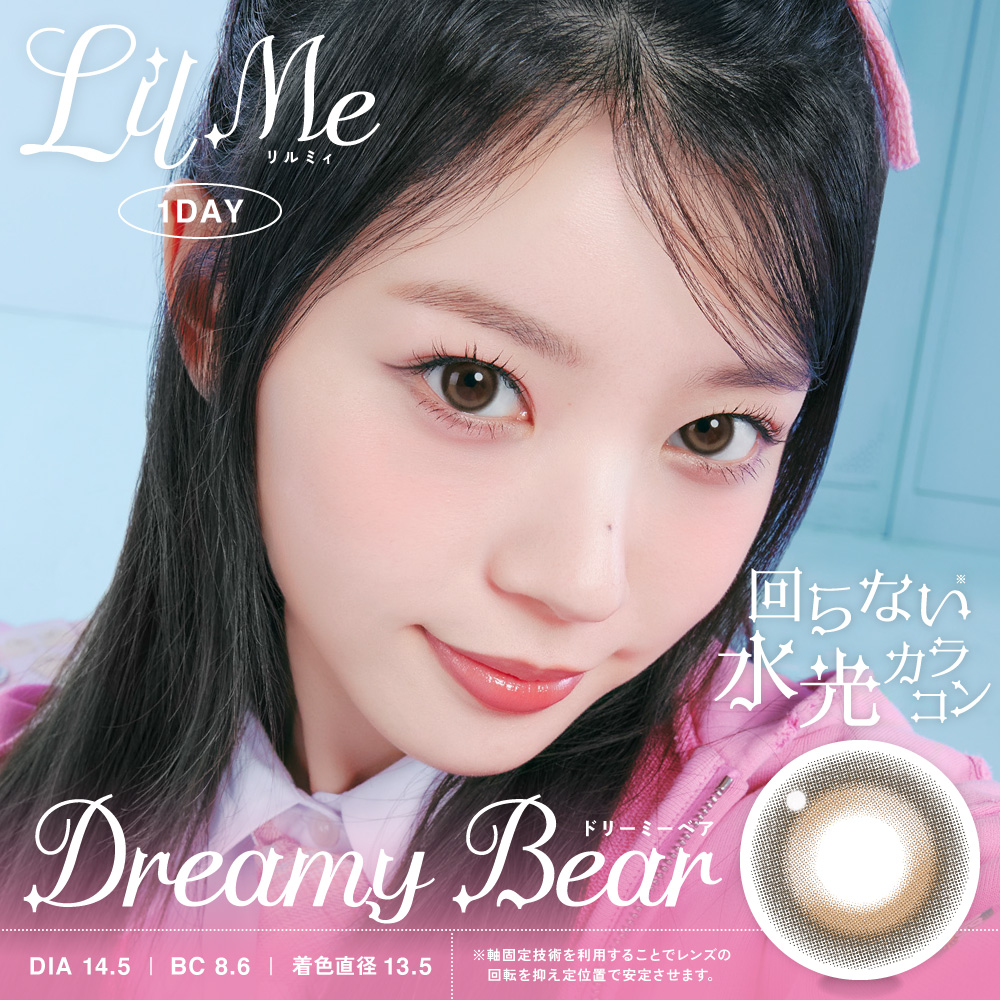 Dreamy Bear（ドリーミーベア）