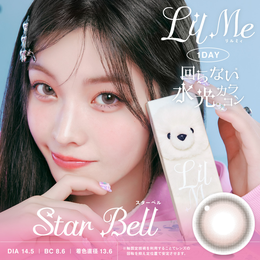 Star Bell（スターベル）