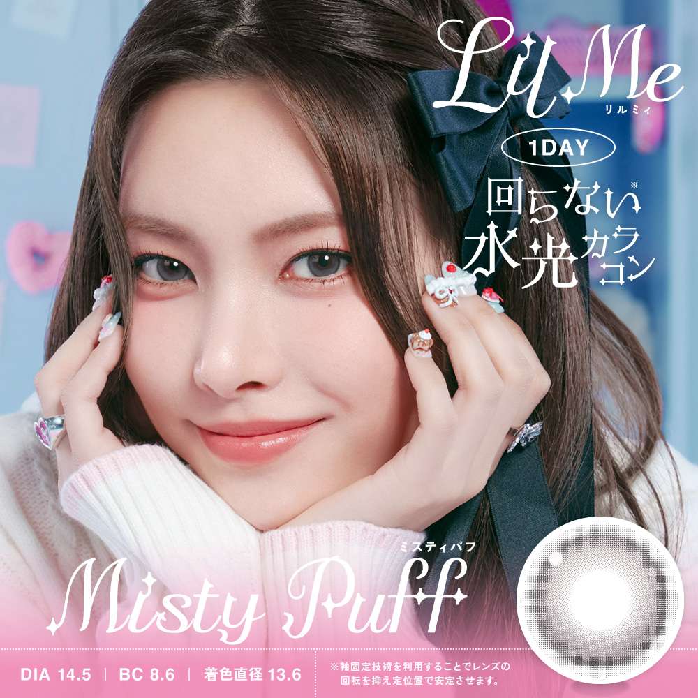 Misty Puff（ミスティパフ）