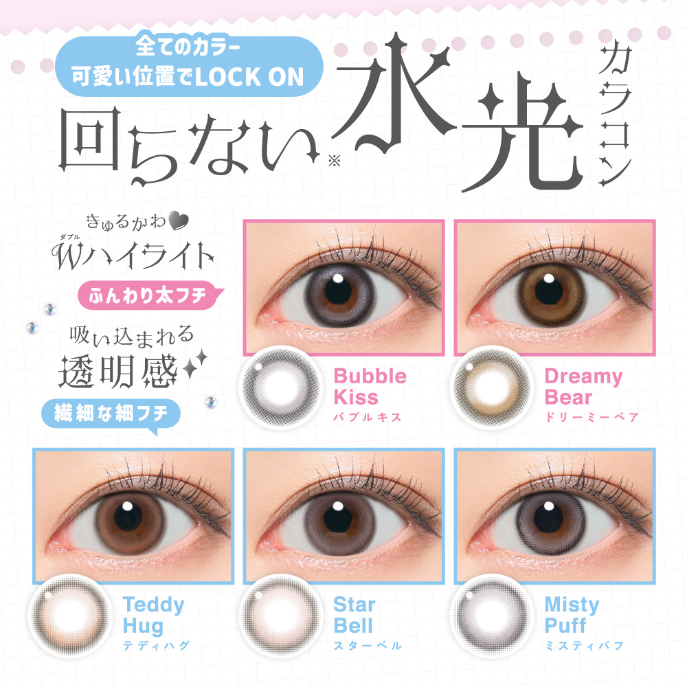 ラインナップ