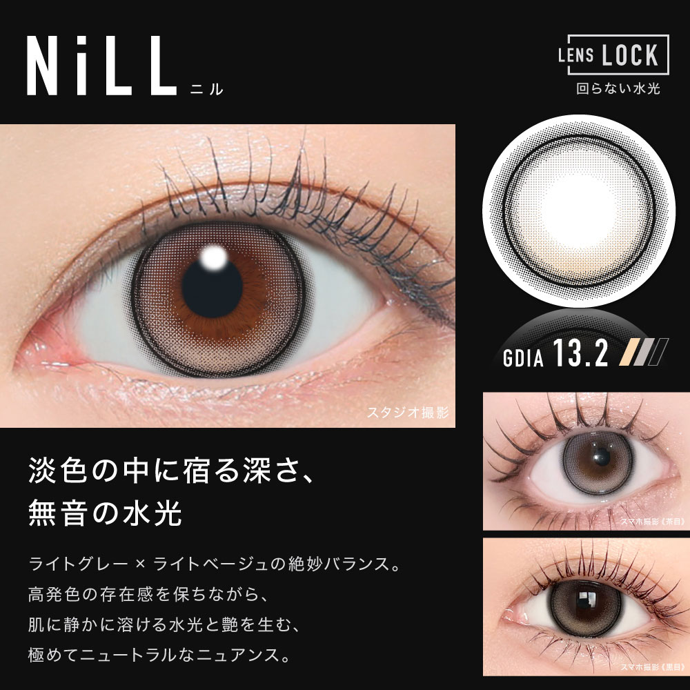 ニル