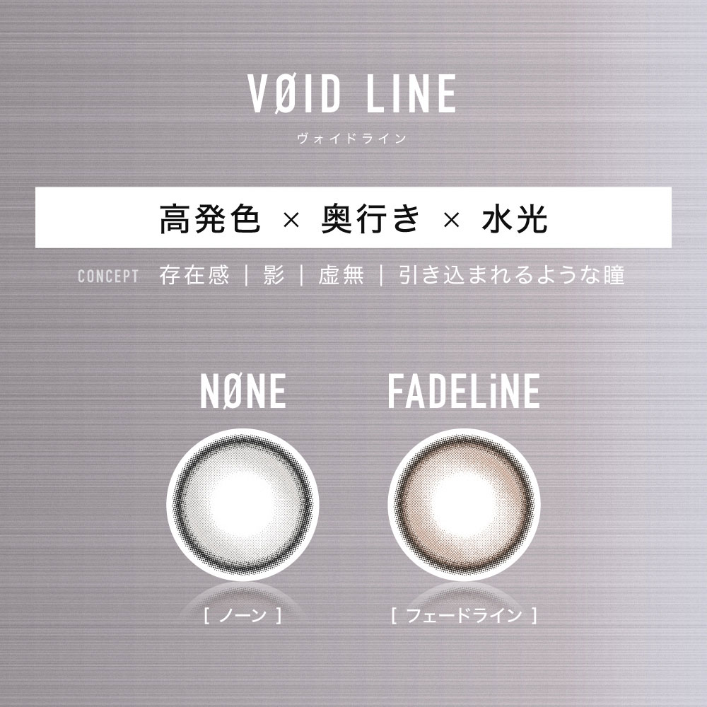 ラインナップ