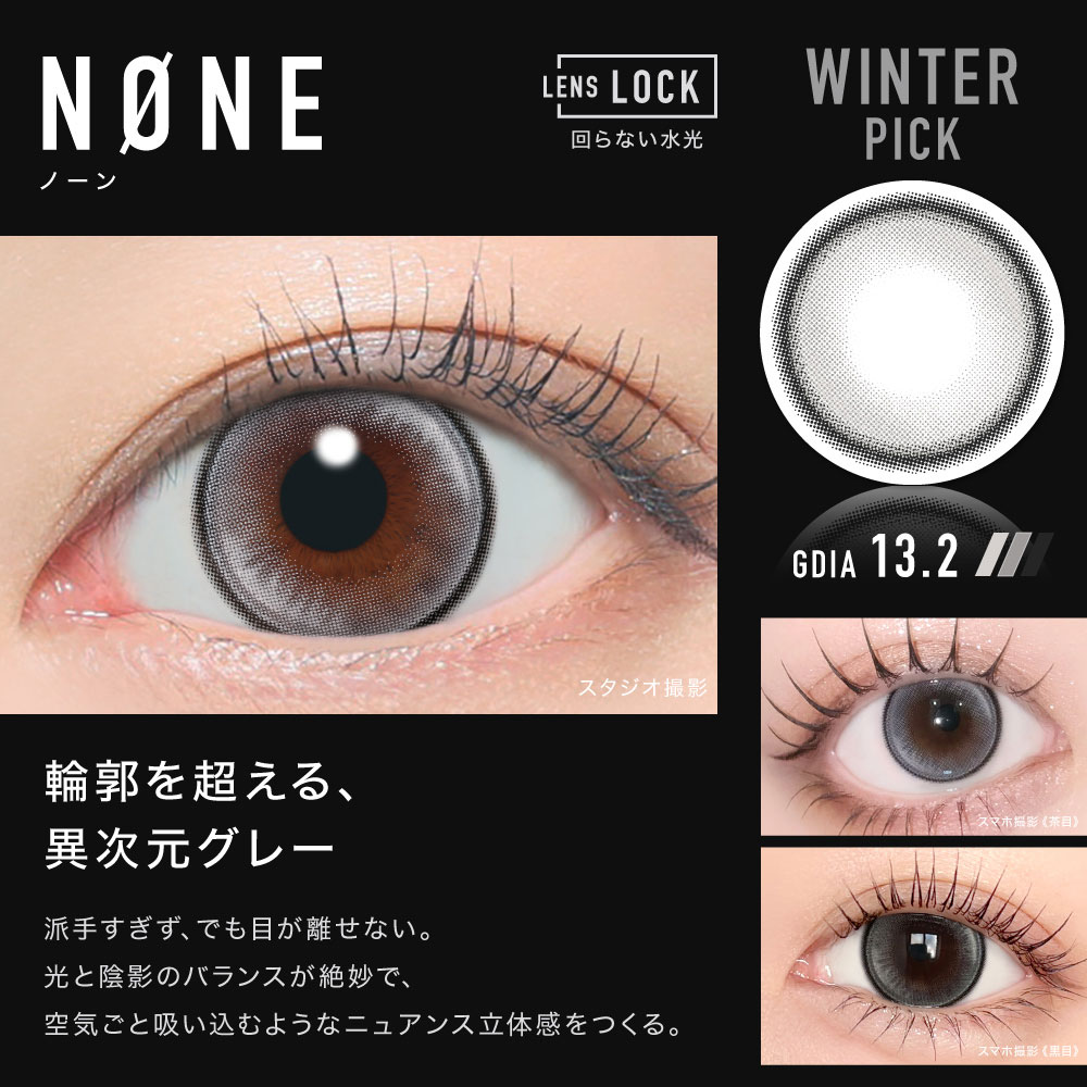 ノーン