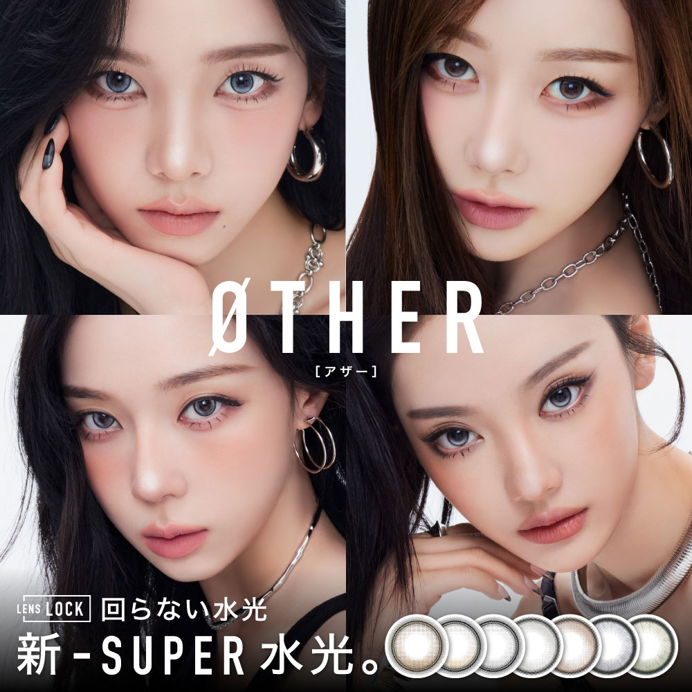 ØTHER（アザー）