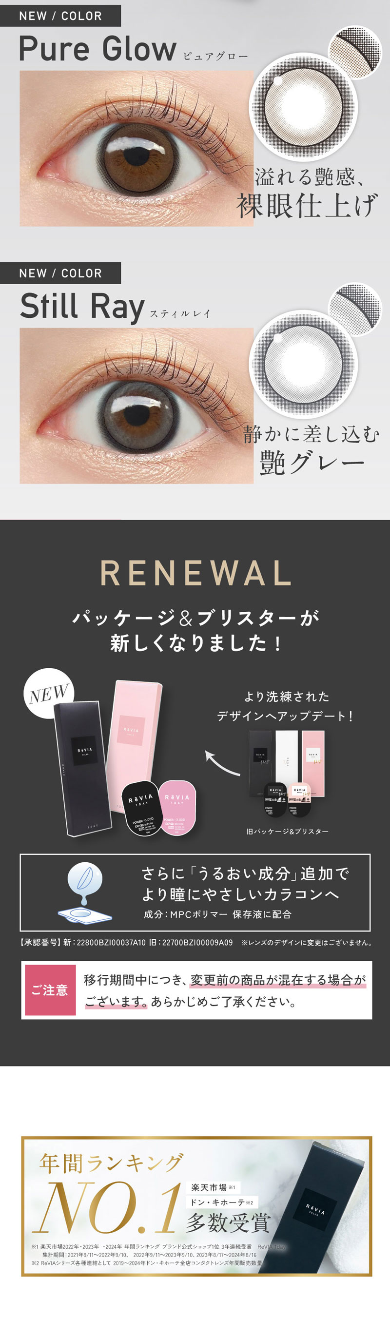 ReVIA1day color