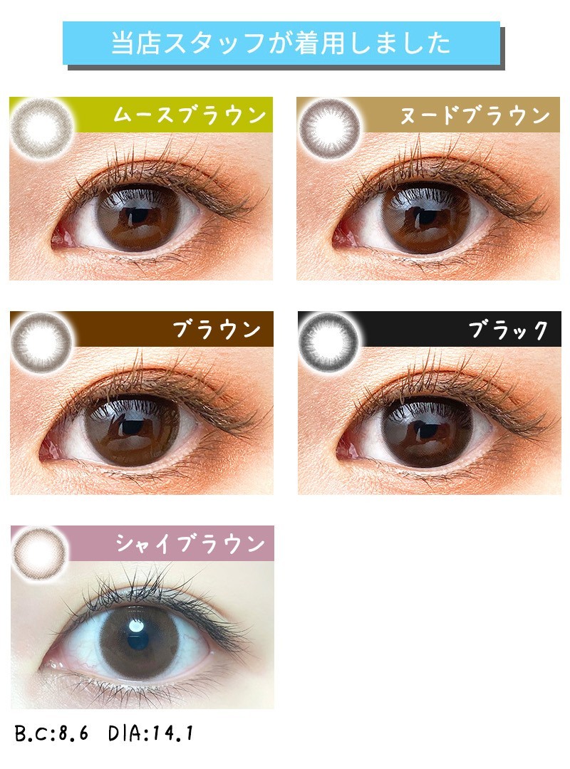 装着画像