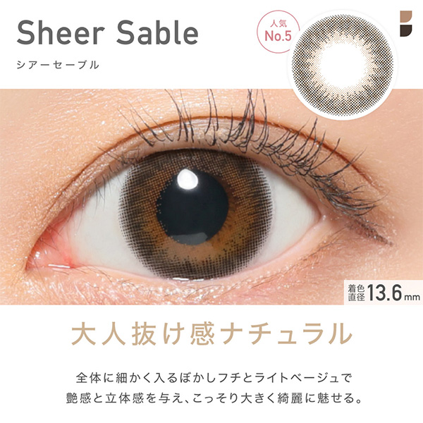 シア―セーブル