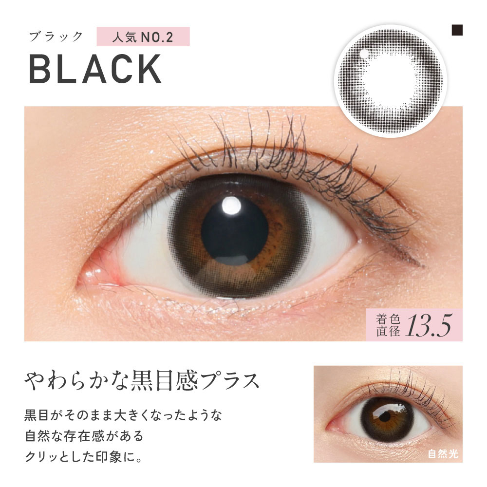 ブラック