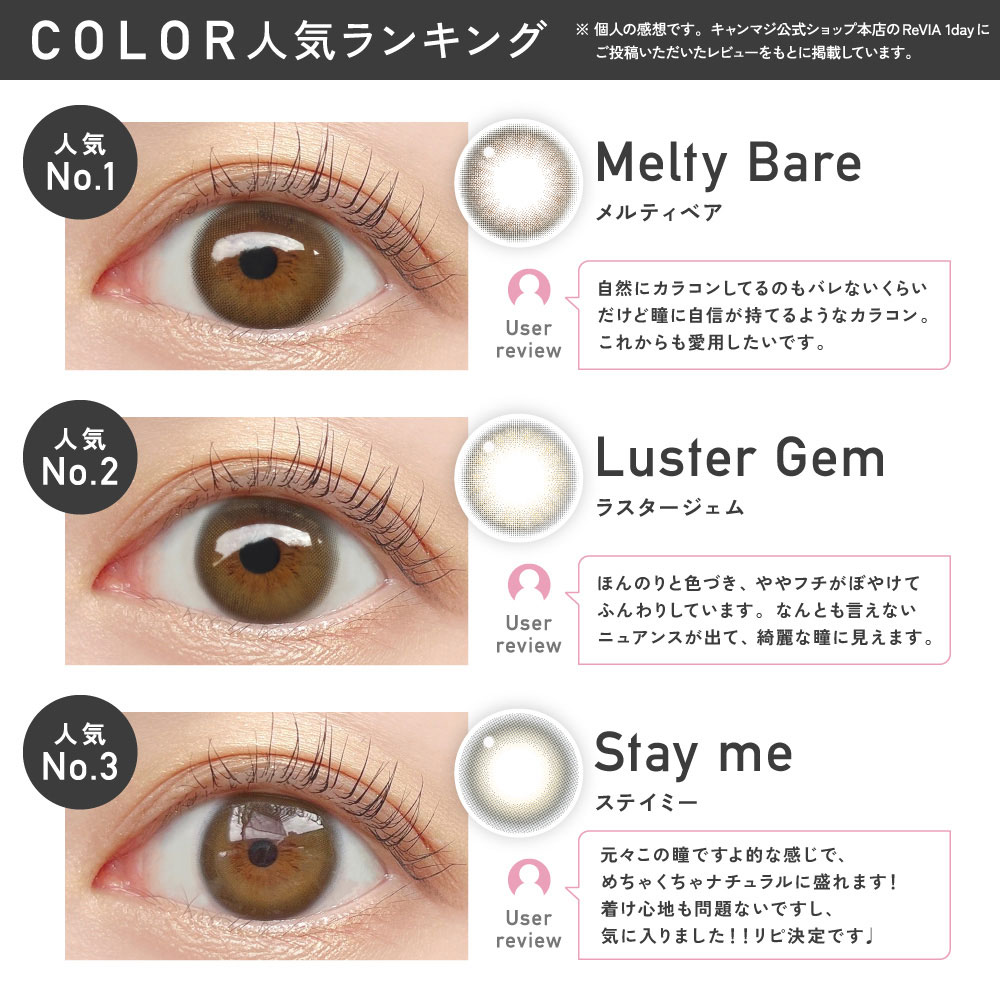 COLOR人気ランキング