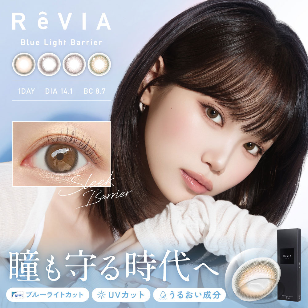 ReVIA BLB 1day COLOR 