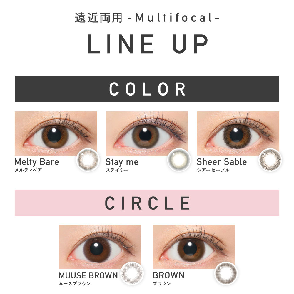 ラインナップ