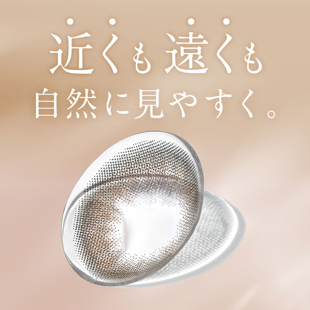 ReVIA遠近両用