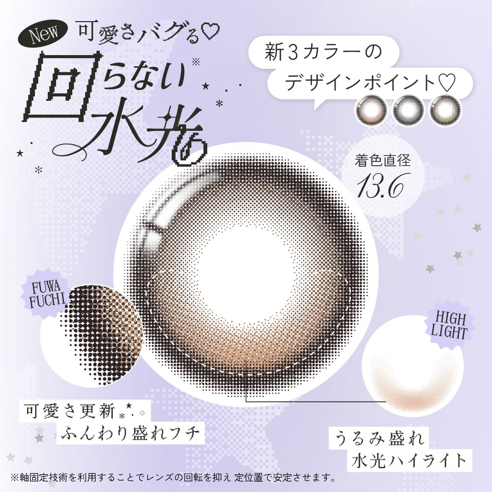 RIARIA商品説明