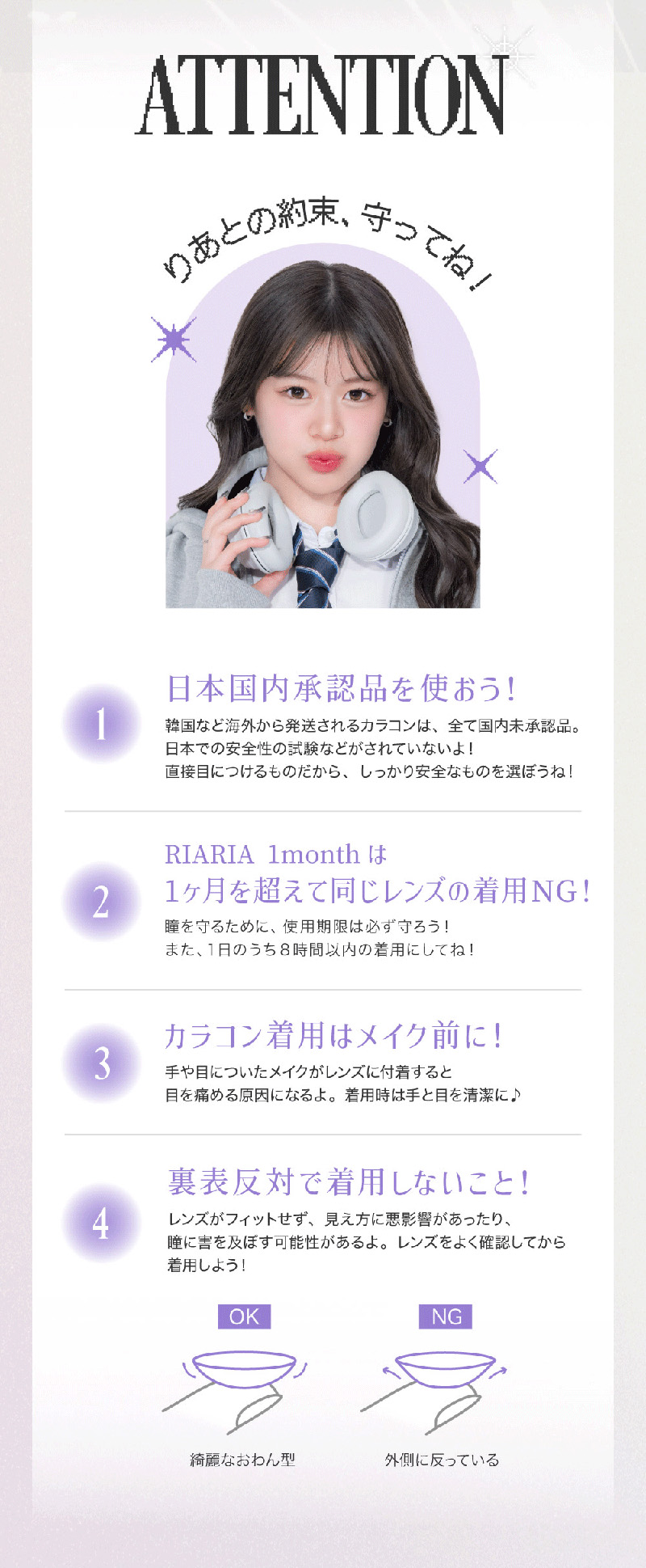 RIARIA 1month