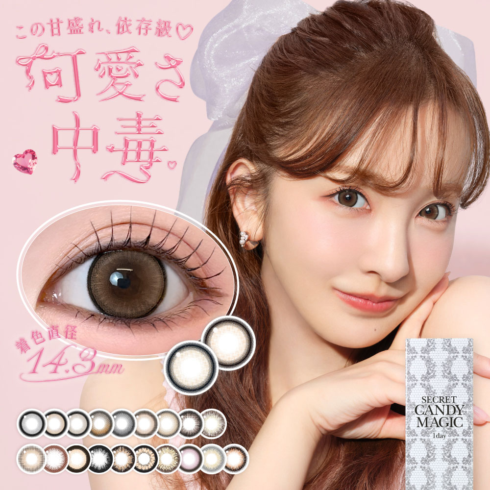 シークレットキャンディーマジック 1day