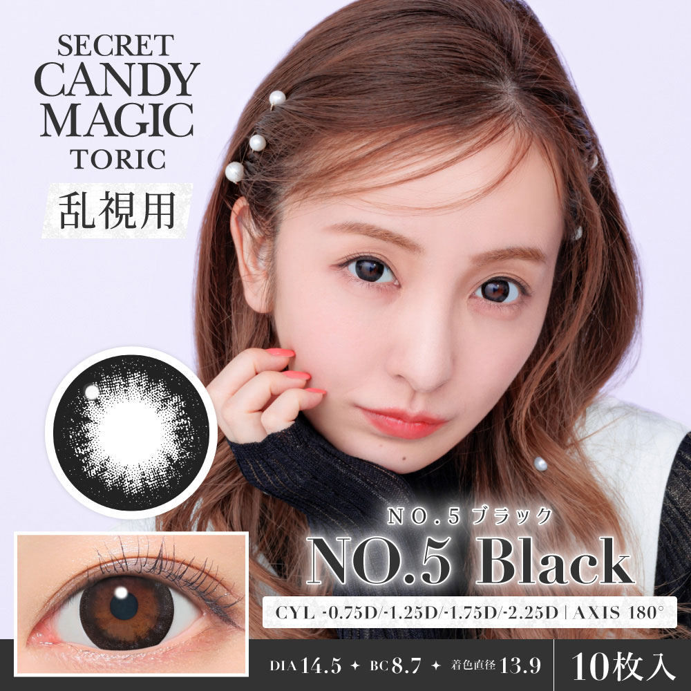 NO.5ブラック